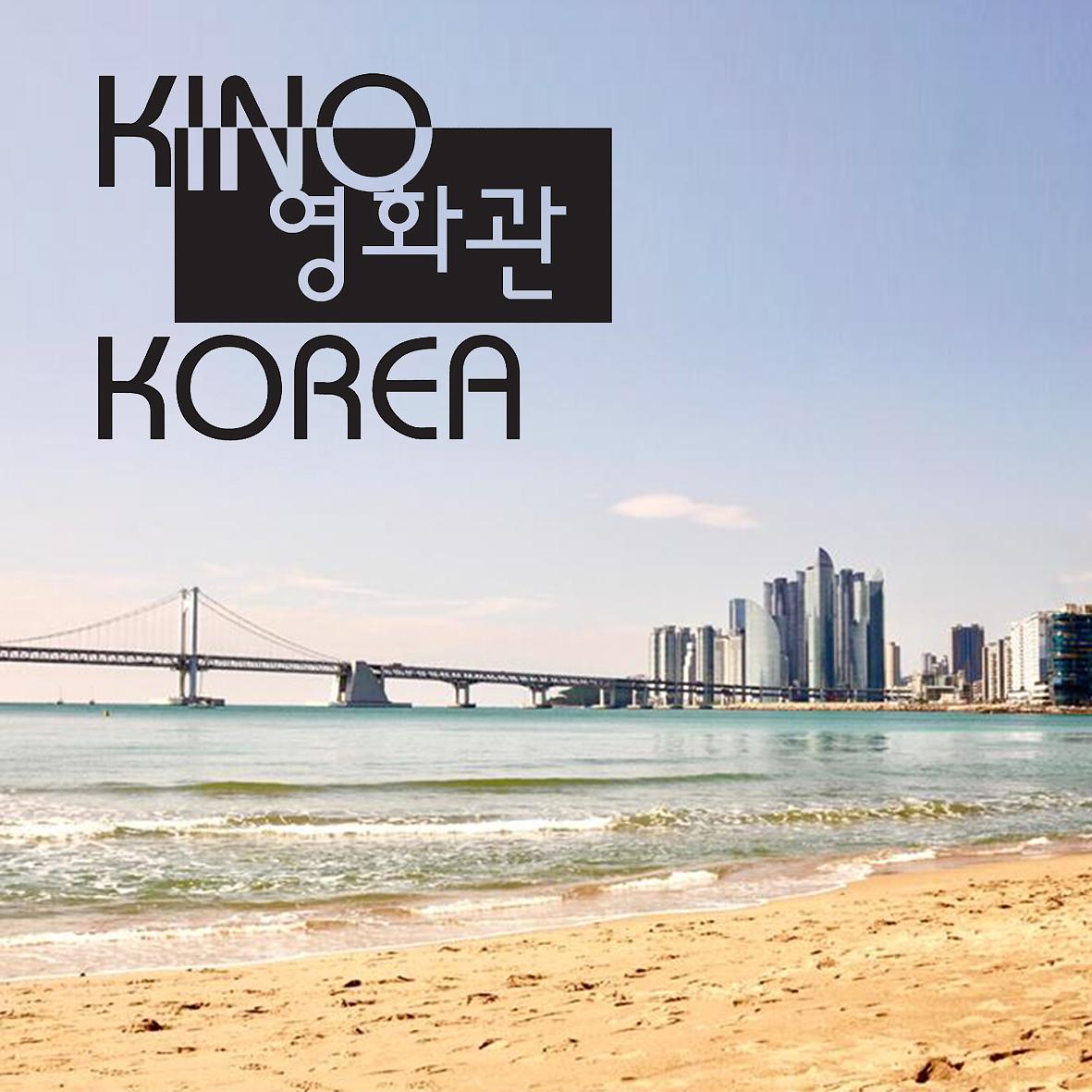 Live aus Busan 2025 - Ein Bericht vom BIFF