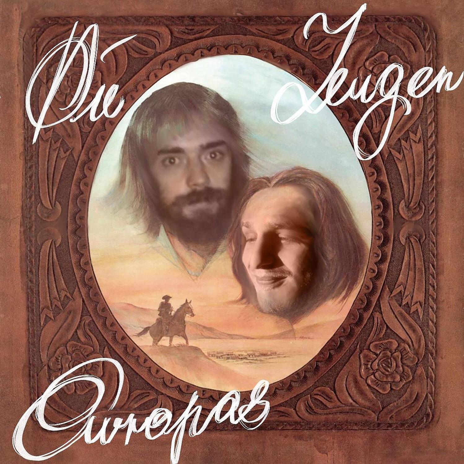 Die Zeugen Europas